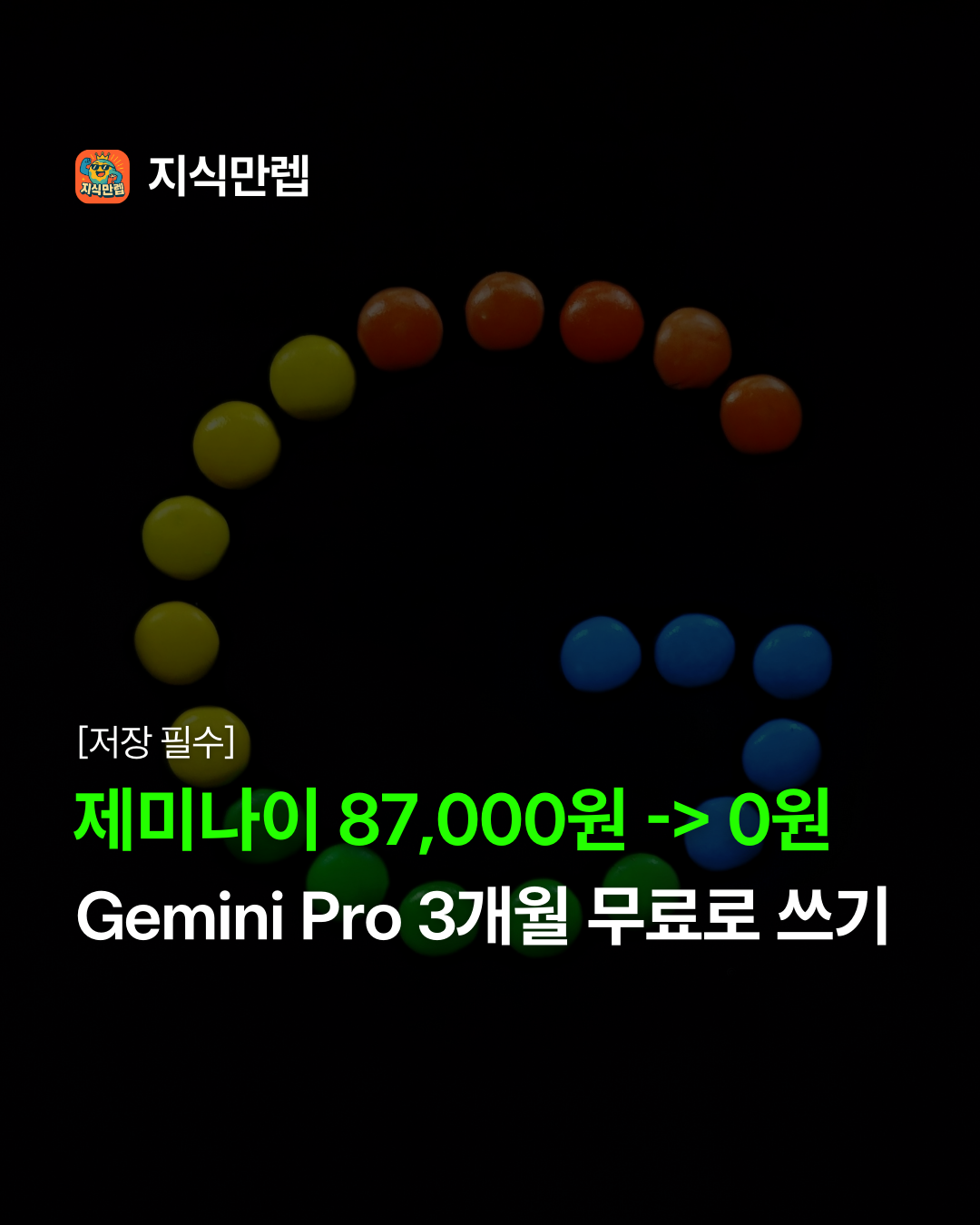 제미나이프로 무료